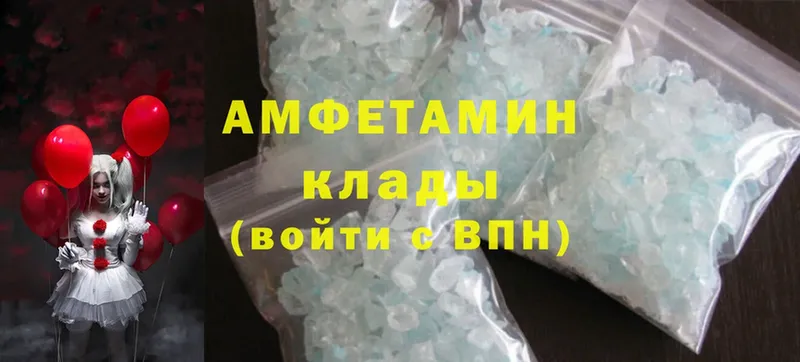 Amphetamine 97% Вольск